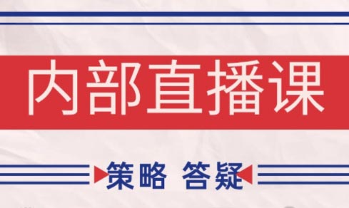 大师兄·鹿鼎山系列内部课程(更新7月)-鼎铸网