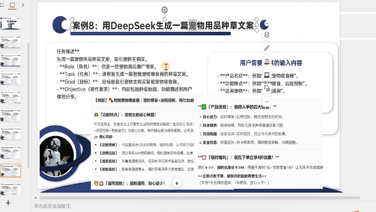 2d2cdabc7a01d604bdef95106c9bdd04.jpeg 一舟老师·deepseek场景化实战训练营