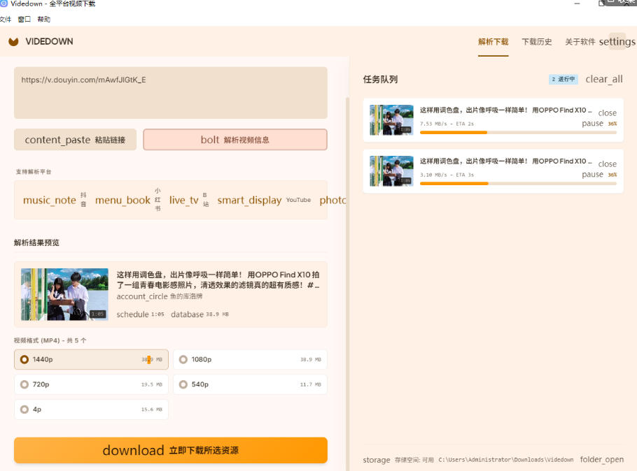 2d2d61dd97669886751a51c96c54b658.jpeg GitHub上1.6k stars开源下载器,界面清爽免费用,小红书某音B站youtube视频一键保存Videdown