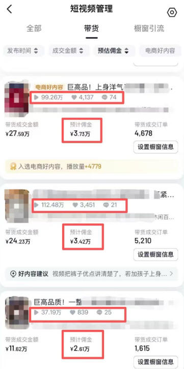 2d38e94d92429a0c57f2924eed8a8b2e.jpeg AI服装图文带货教学,2026年3月最新课程和技术,人人都可做带货达人,收益可观好变现