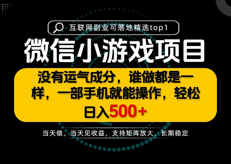 2d96a7ff1fd4538304f9ec39ec29ea41.jpeg 只有一部手机也能轻松日入500+,每天十几分钟,不谈运气,只讲落地,长期稳定可做!【揭秘】