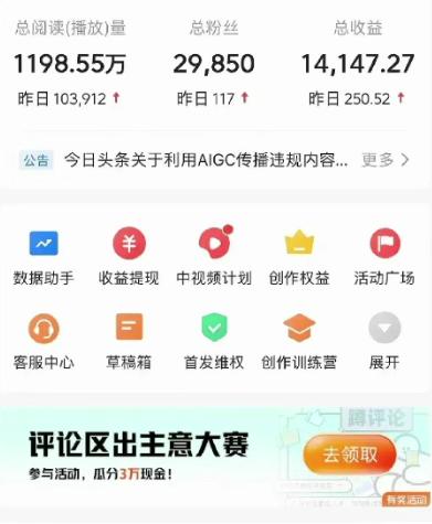 2024视频号最新，免费AI工具做不露脸视频，稳定且超简单，小白轻松上手