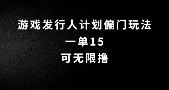 2e09debf5c4271df47824ed386326198.jpeg 抖音无脑搬砖玩法拆解,一单15.可无限操作,限时玩法,早做早赚【揭秘】