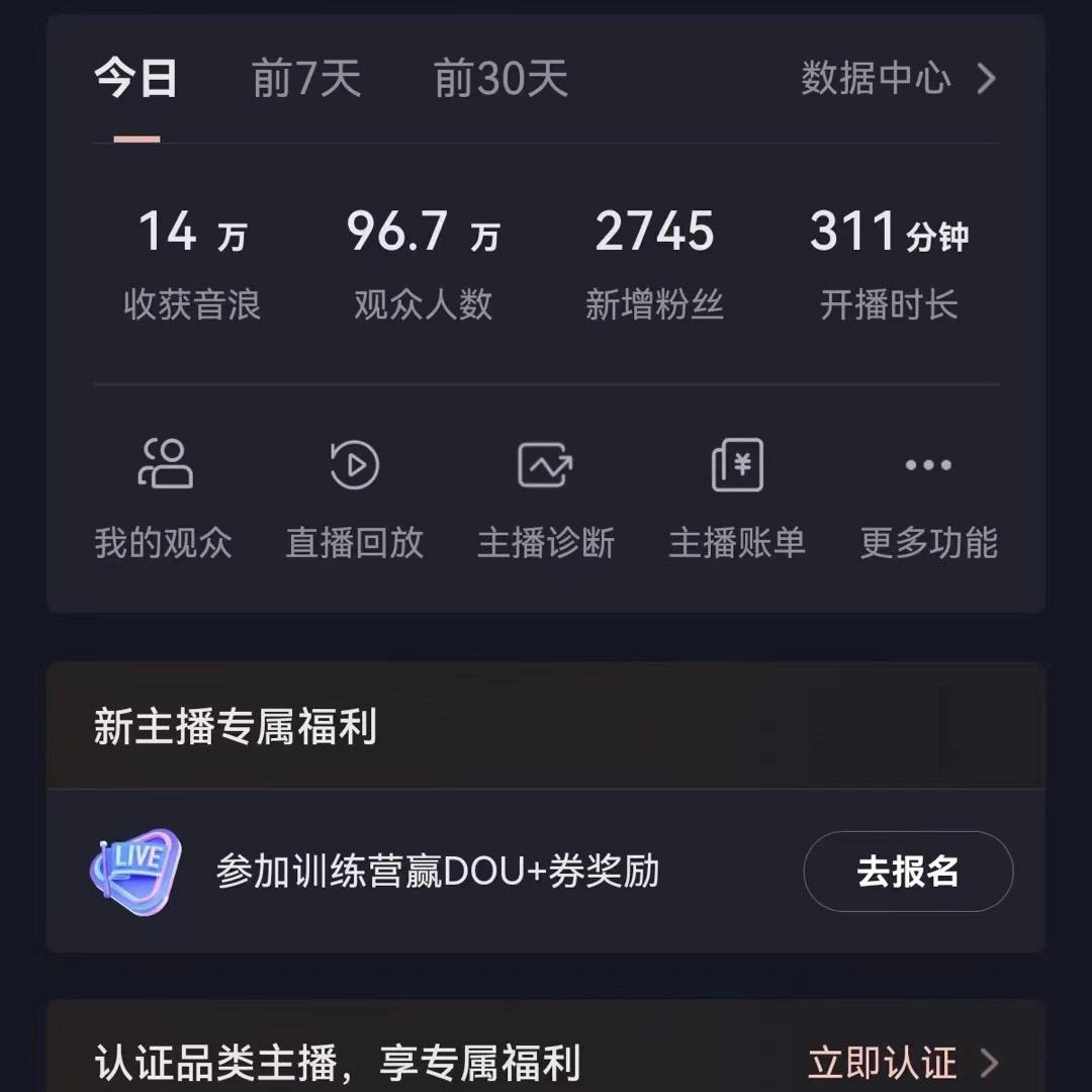 抖音VR财神直播间，日入5000+，礼物收到手软，落地式保姆级教程，小白也…-鼎铸网