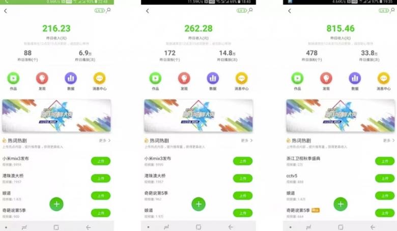 2edbad869037903461e6e47258aa7398.jpeg 仅靠爱奇艺无脑搬运日入815.46批量月3W+保姆级教程