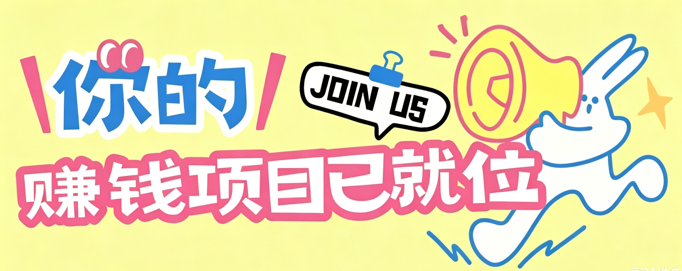 信息差搬砖项目,借世界杯热潮轻松增收日赚100+,零成本零门槛小白也能轻松上手!-鼎铸网