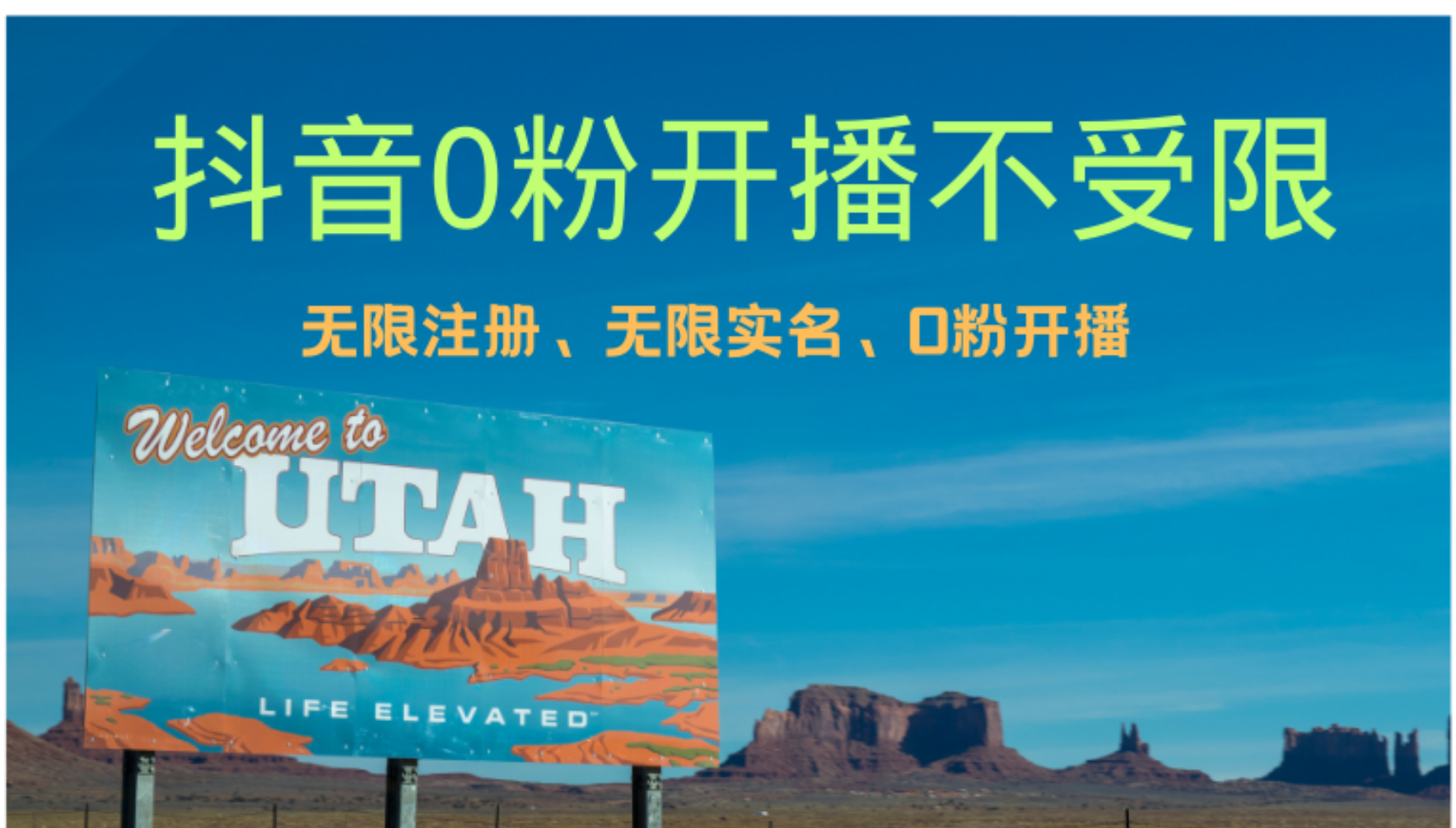 抖音无限实名技术3.0，一个身分证可以实名无数个抖音，几分钟一个自己…-鼎铸网