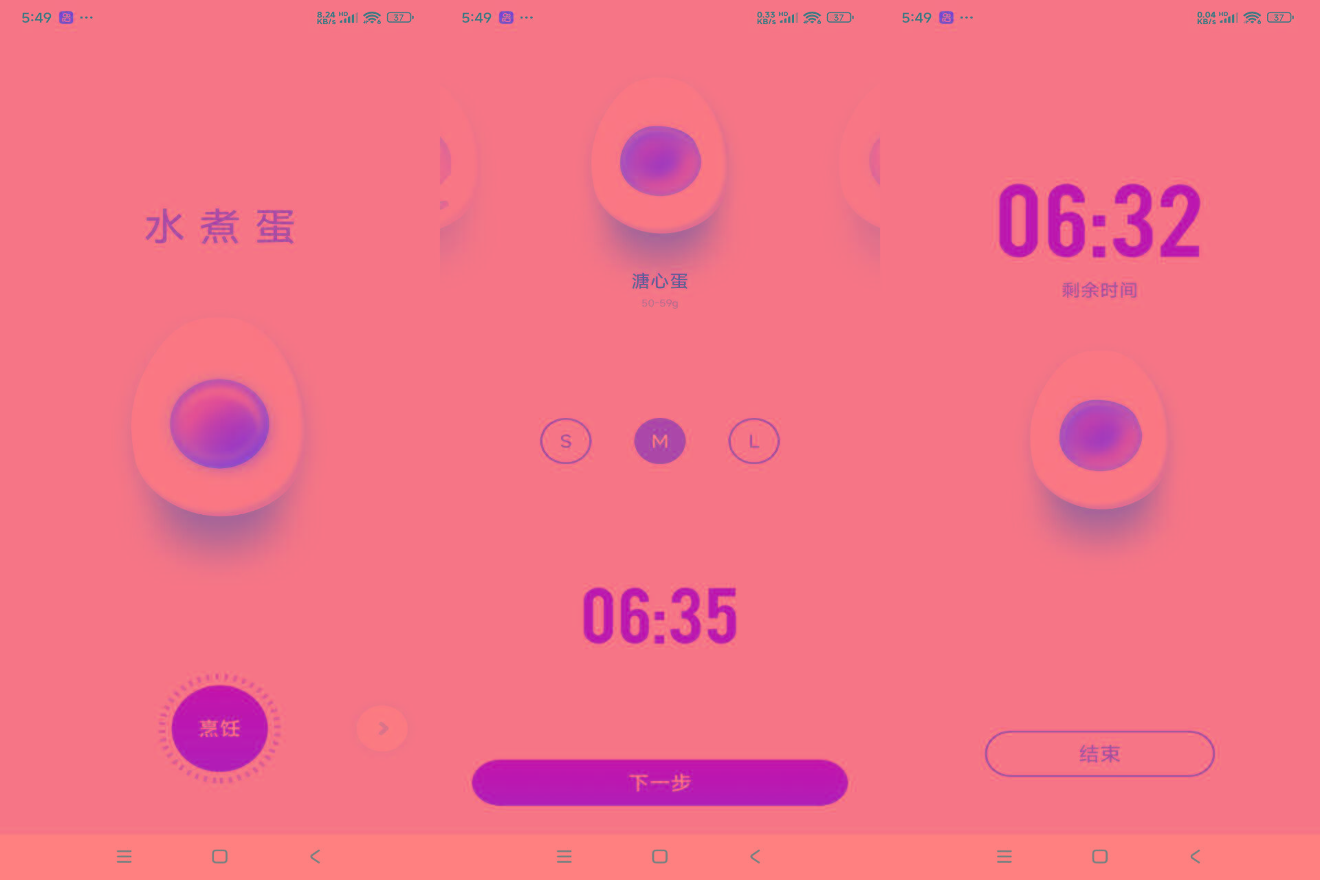安卓煮蛋计时器 可自主选择熟度-鼎铸网
