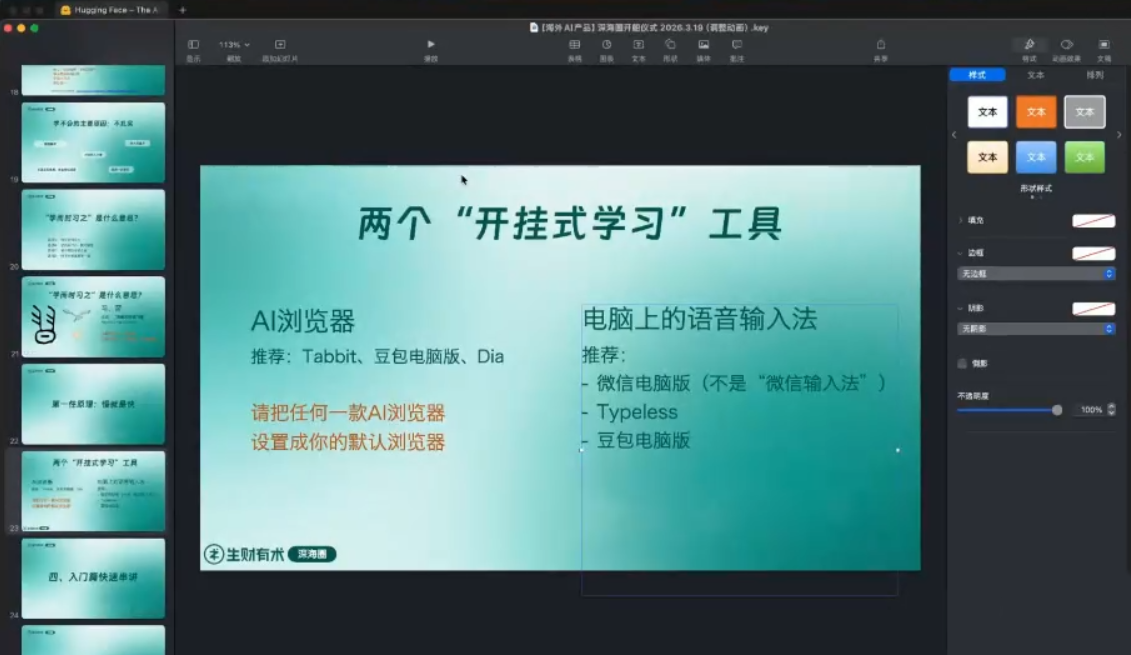 319d037507305560b46f3820522f4733.png 刘小排ai编程第三期