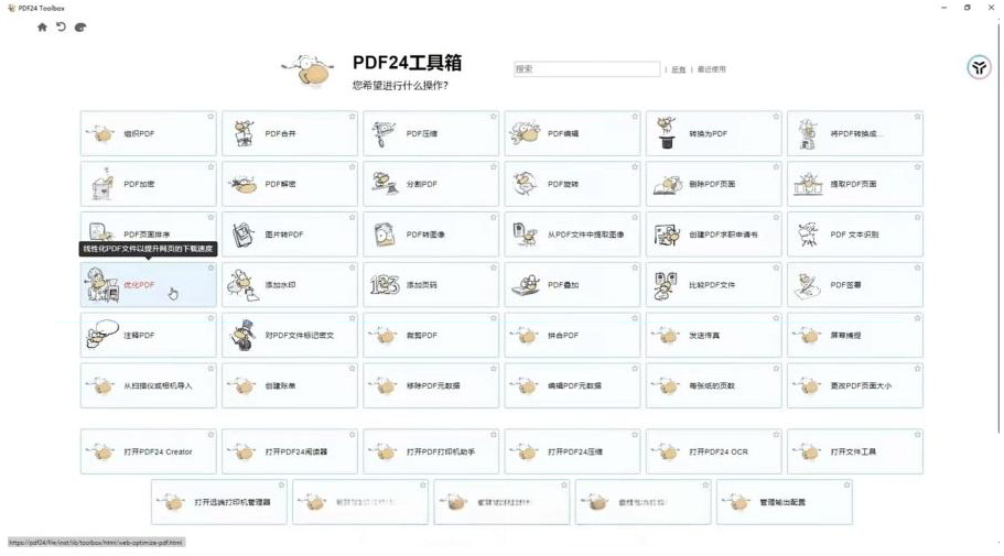 建议收藏!免费万能PDF工具中的王者!最强神器!-鼎铸网