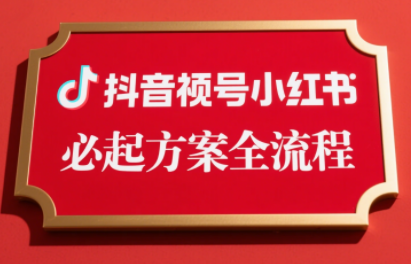 32629f8b6c5325b0ff09c279d8e7a755.png 李哥·无人直播带货全链防封实战课
