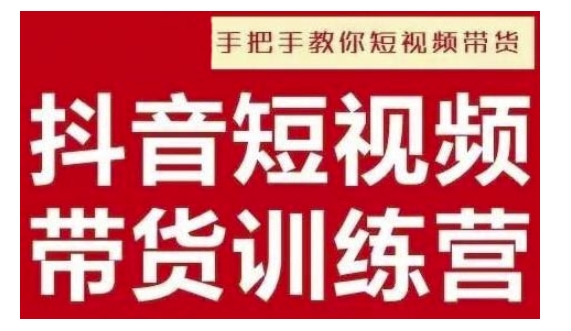 333aaae81f72e886bbb084daeb591eea.jpeg 抖音短视频男装原创带货,实现从0到1的突破,打造属于自己的爆款账号