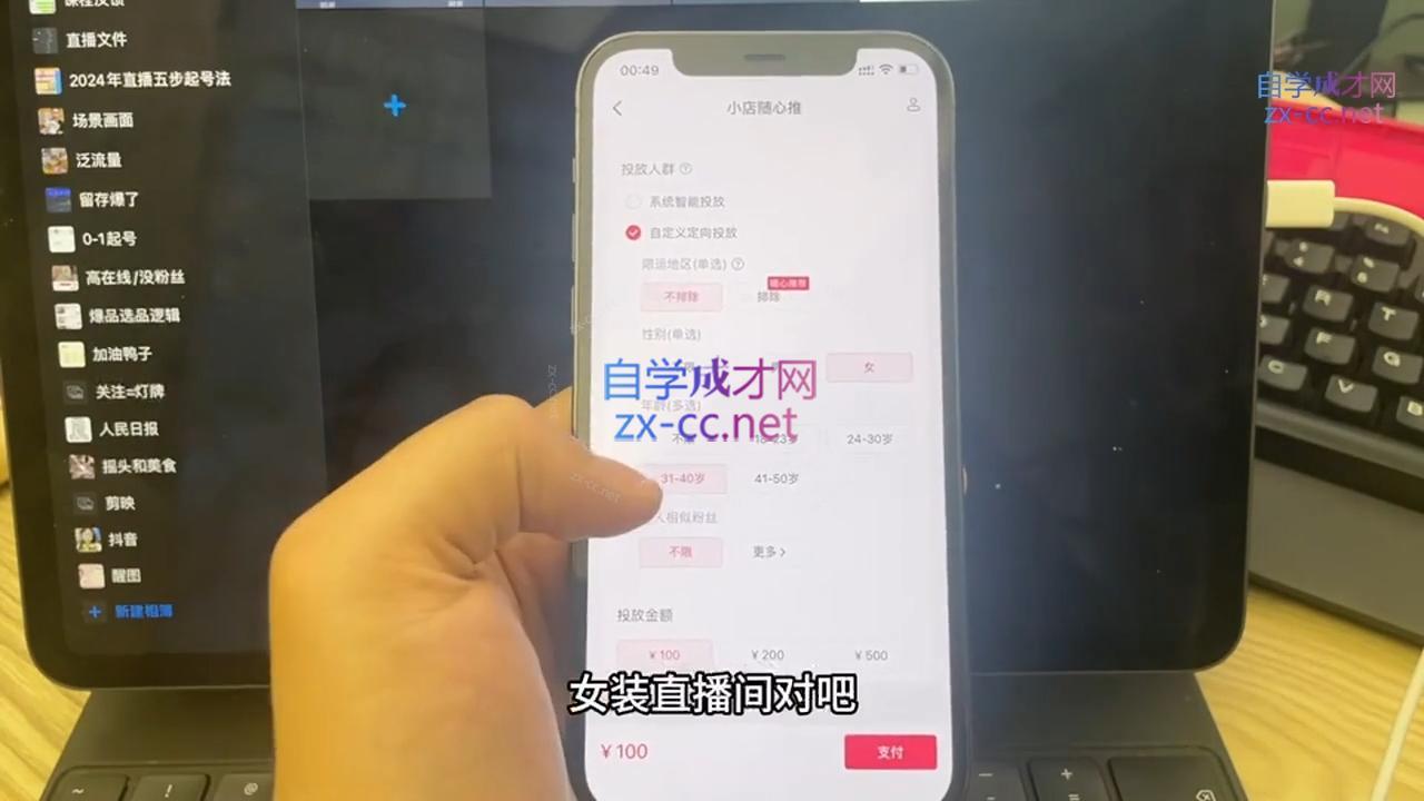 33c7948c766820c1ff037a19cbd5c4fc.jpeg 杰哥·2024直播带货知识星球