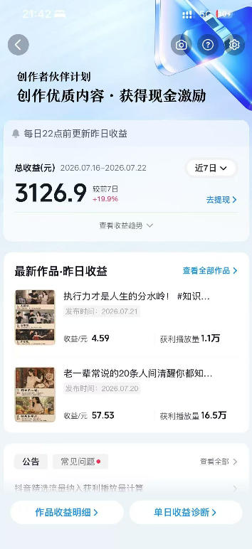 352b26d1c3fccb4ff5b16482fc7a63c7.jpeg 抖音10W粉丝博主的AI绘图教学,从0到精通AI绘图创作,从不会作图到能独立创作变现