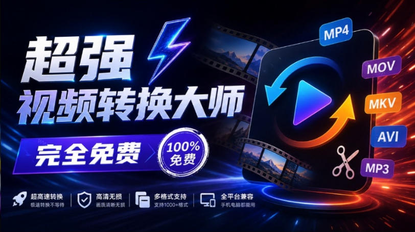 超强本地工具箱来了！内置屏幕录制、音视频切割合并、视频压缩提取等，永久免费蝌蚪视频转换大师-鼎铸网