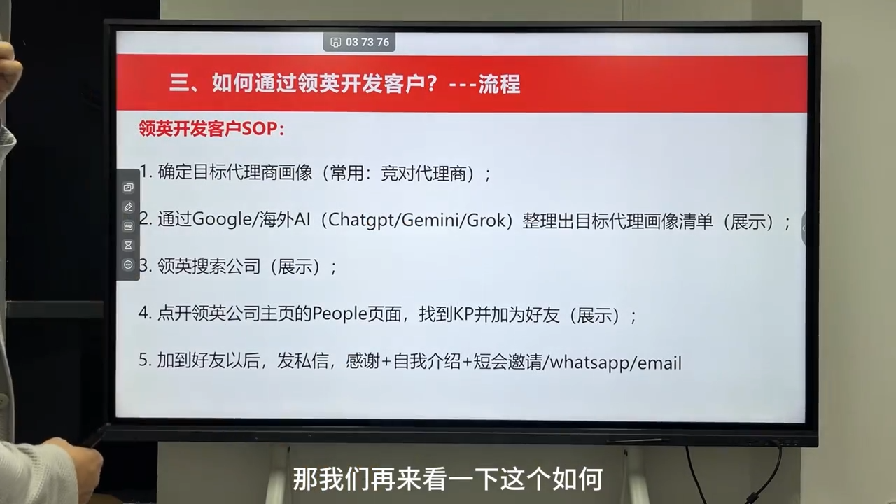 363c1d353adb24dfbe749e4e27ec0b51.png 雨哥·海外B2B销售全链路实战营