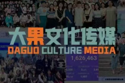 大果录客传媒·抖音直播带货运营(杭州线下课155期)-鼎铸网