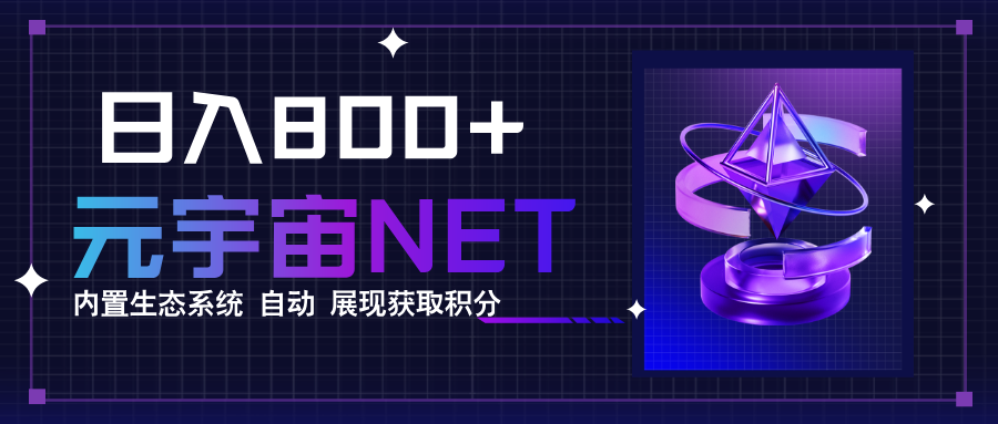 全新手游整合平台《元宇宙》内置生态系统，一次打开多端窗口，同时试玩…-鼎铸网