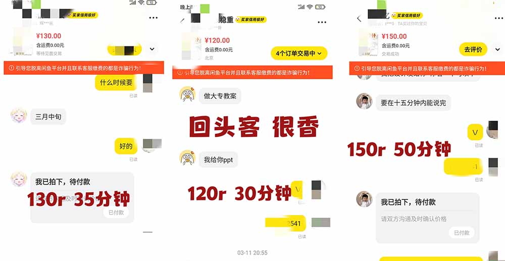 2026AI写作变现全链路：教案×PPT×作业设计×DeepSeek提示词×豆包WPS AI×淘宝接单×闲鱼开店×通过AI賺钱