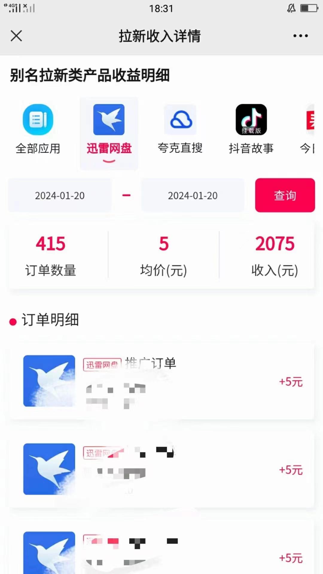 (8718期)一键托管代发视频，啥都不用管，网盘拉新日入2000+，有快手号就能躺赚-鼎铸网