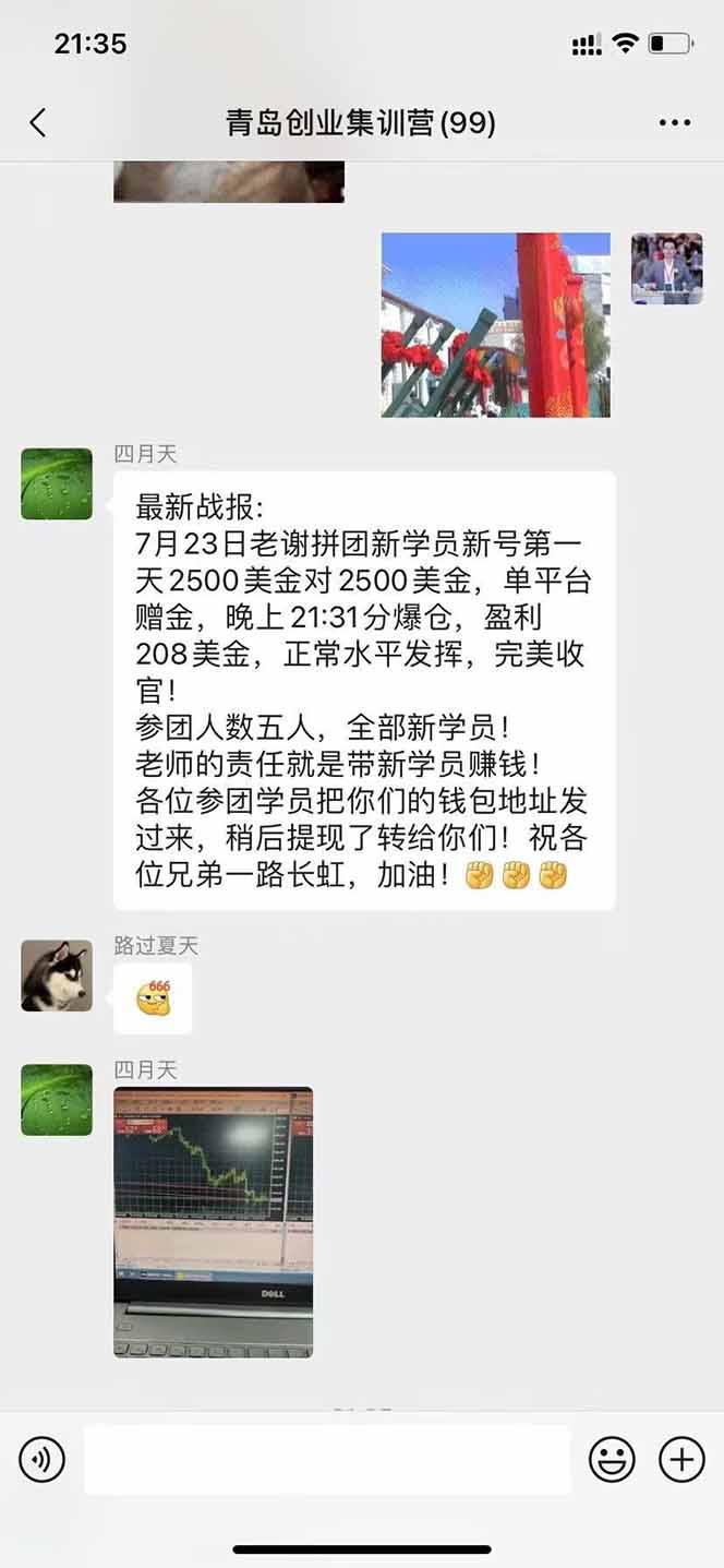 USDT美刀掘金，单人每日收益800-3000，稳定运行8年
