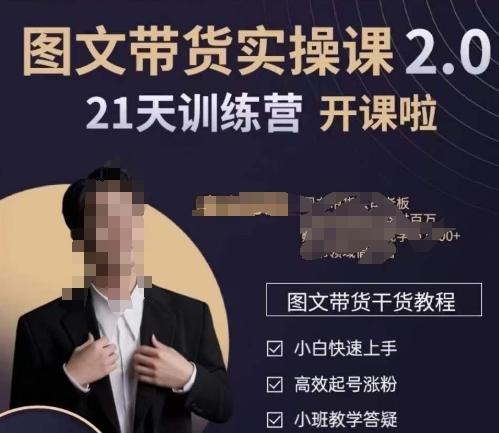 青山学院-图书带货实操课2.0，​从0学做，做图书账号运营变现，​快速上手，高效起号涨粉-鼎铸网
