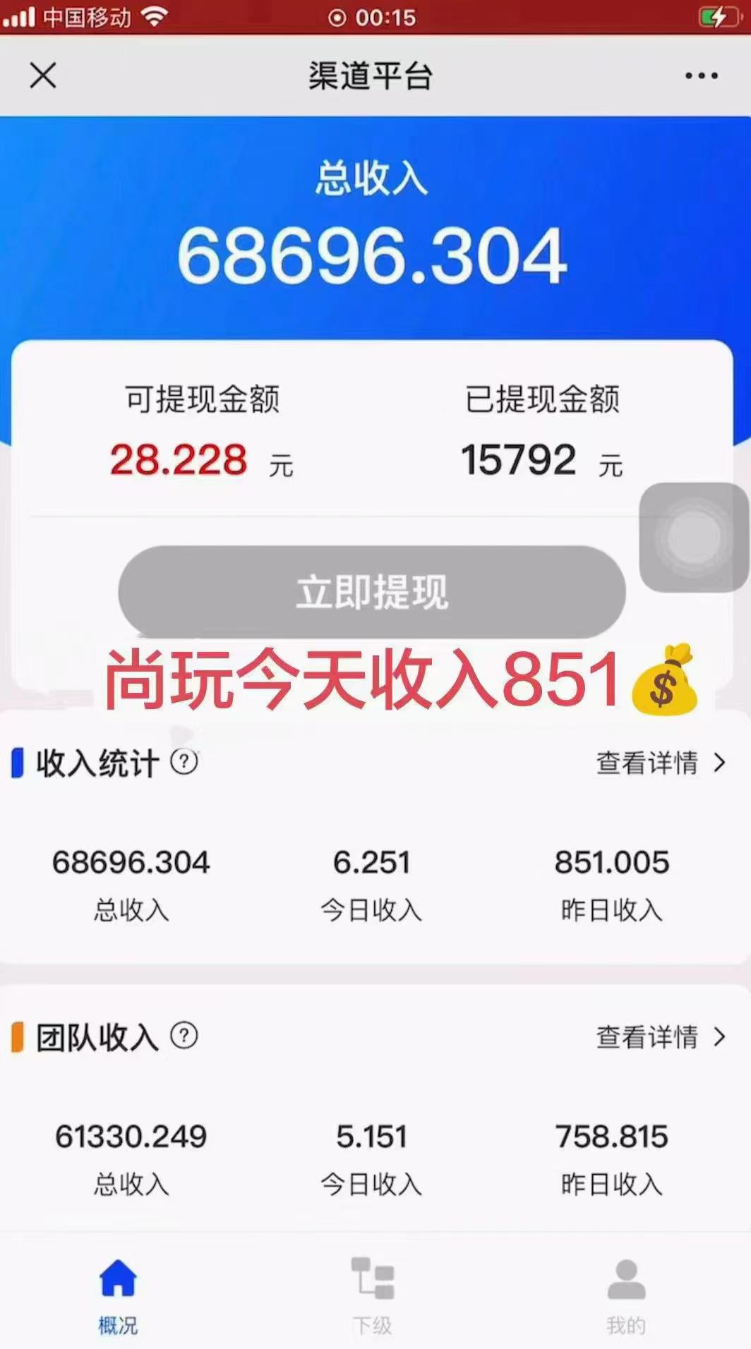 (9941期)看广告撸收益，每天单号轻松50+，可批量操作，多机多账号收益无上限，有…