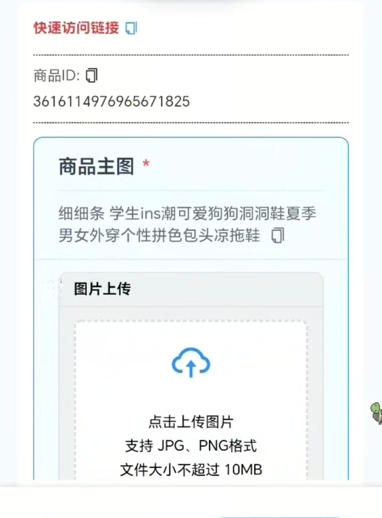 某音某多截图上传，操作简单，时间自由，单设备30，可矩阵