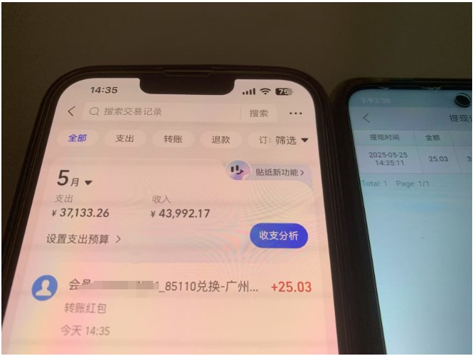 上传截图一单一结算，单号日入20R，支持多号操作的简单搬砖小兼职