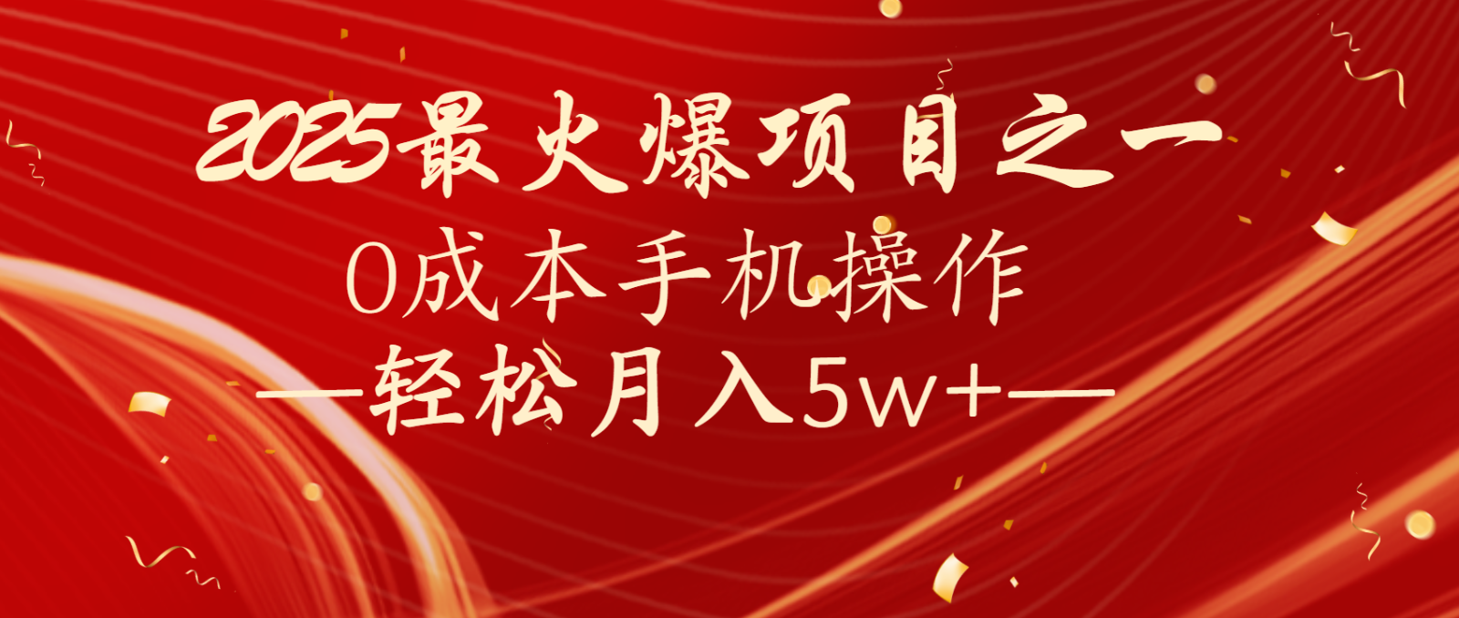 全网首发！设计调度项目，每月被动收益，自己做老板！轻松月入5万+-鼎铸网