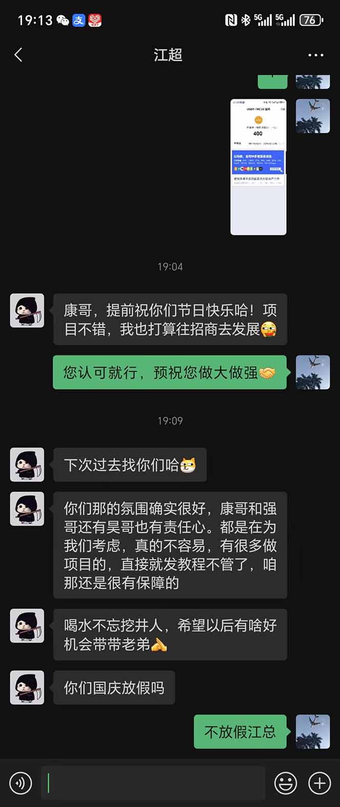 2025翻身上岸项目脚本干活，内部客户经理内部开号，单人日收益1000-300…
