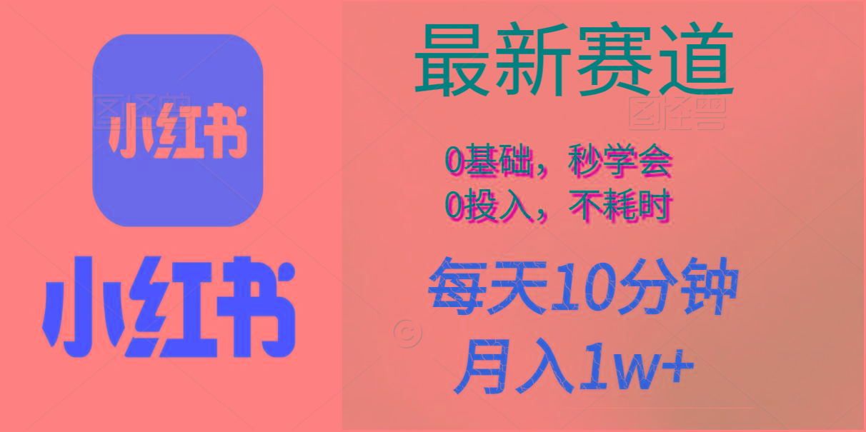 每天10分钟，月入1w+。看完就会的无脑项目-鼎铸网