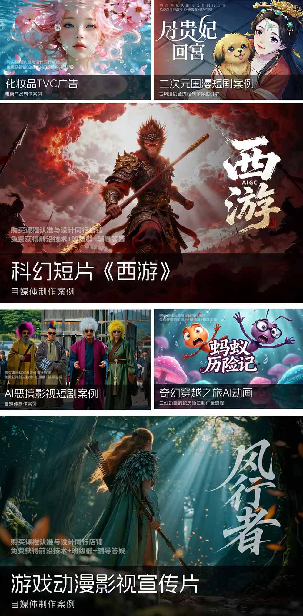 2026ComfyUI高阶漫剧视频课2.0，云端本地双端部署，FLUX千问Wan2.2全模型工作流完整教学