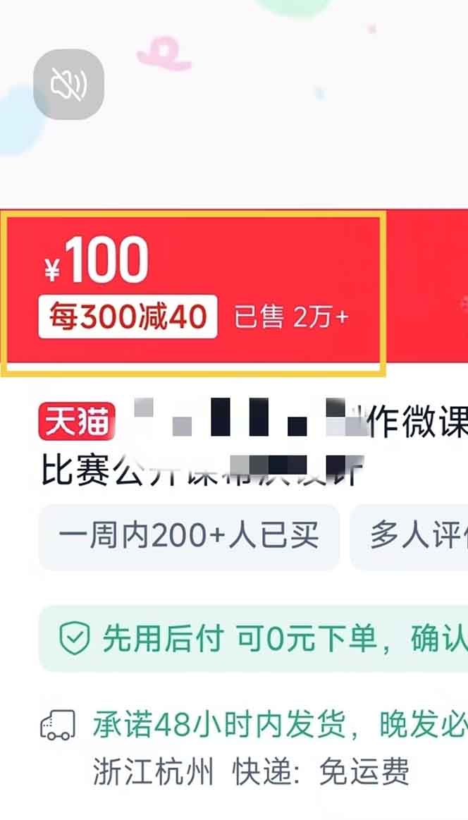 揭秘微课制作，0成本高收益，真正蓝海好项目，AI助力，小白一学就会，…