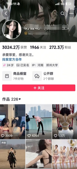 3f6622d867fab6828c2f83fd52d6de75.jpeg 外面卖298的颜值剪辑起号课,抖音两百万粉美女号热门教学课,多种方式变现