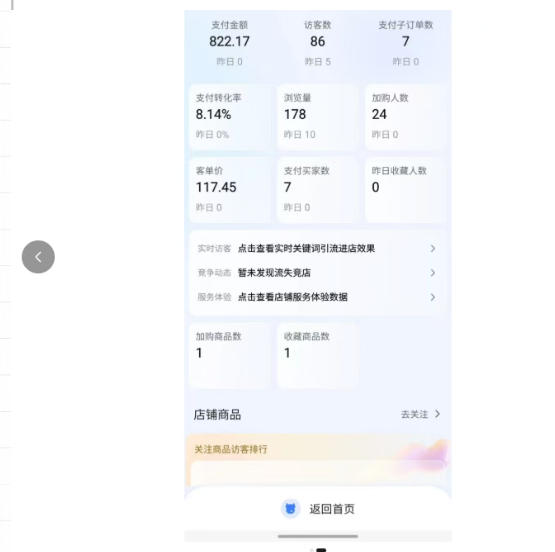 40726622282cd9293a898647488d02c1.jpeg 薅流实物原版2026新规新玩法,上架精细化,AI优化,几天就能出单,单店月收益1k+
