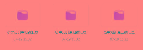 小初高知识点归纳汇总合集-鼎铸网