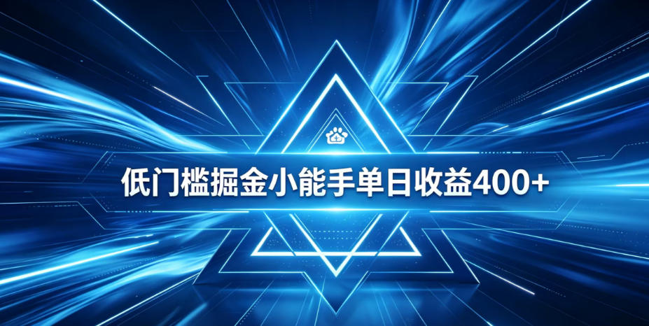 全脚本0基础自动看广告，单日收益400+，百度旗下正规变现平台，零技术轻松做，专属定制广告APP，在家轻量增收【揭秘】-鼎铸网