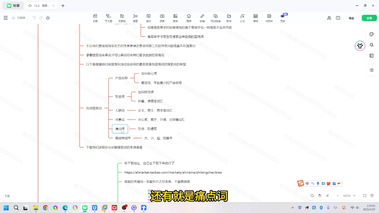 415e2866df51f6dc7b7c9a4950e8eadd.png 老范电商·2025淘宝无货源教程(更新11月)