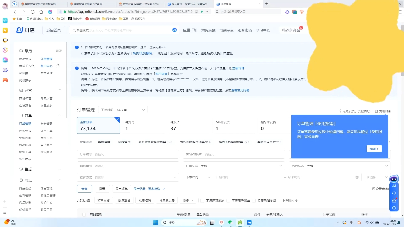 4188d9ff8f47ae1081b856ae90e1499c.jpeg 抖音小店对账全攻略:轻松掌握电商财务管理