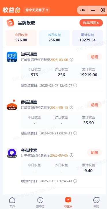 42a0587ae7443f7c787a7514de0e332f.jpeg 小说推文图文新玩法之动静结合,0粉抖音账号可做,简单粗暴,单日变现多张