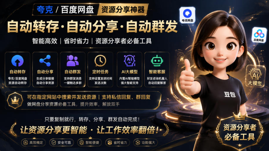 微信全自动聊天机器人，智能回复，支持自定义从某网站搜索资源自动发送，功能超给力，解放人工回复压力-鼎铸网