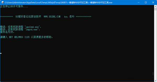 一键清除nx许可证工具 v1.0 免费版-鼎铸网