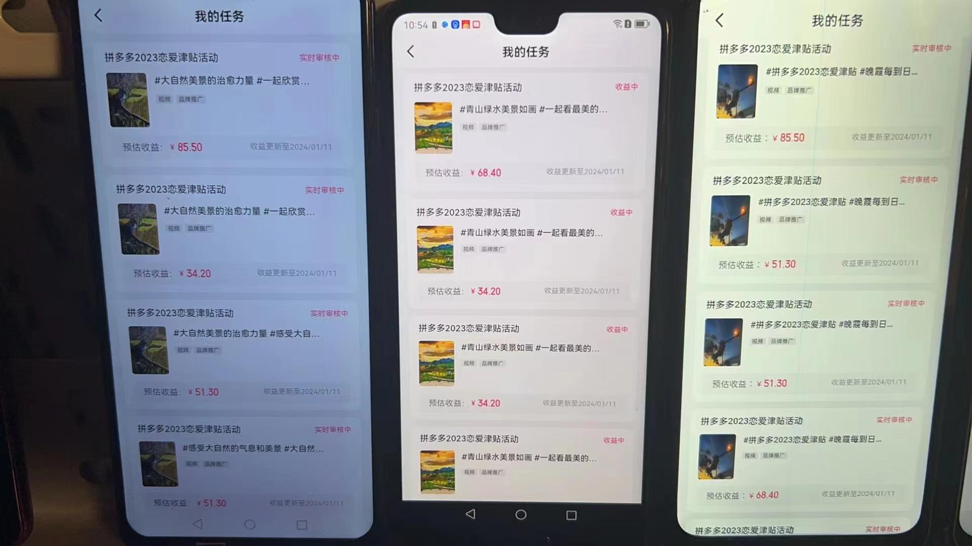 (8611期)首发 磁力拼多多自撸  日入500+