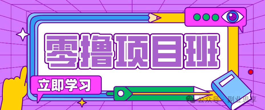 高考结束!教辅资料项目红利期来袭,暑期高峰提前布局月入万元-鼎铸网