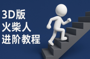 45e76bf6fbdc88b2c4b76c341ab14d0b.jpeg coze扣子一键生成火柴人视频,彩色3D中英字幕进阶版本