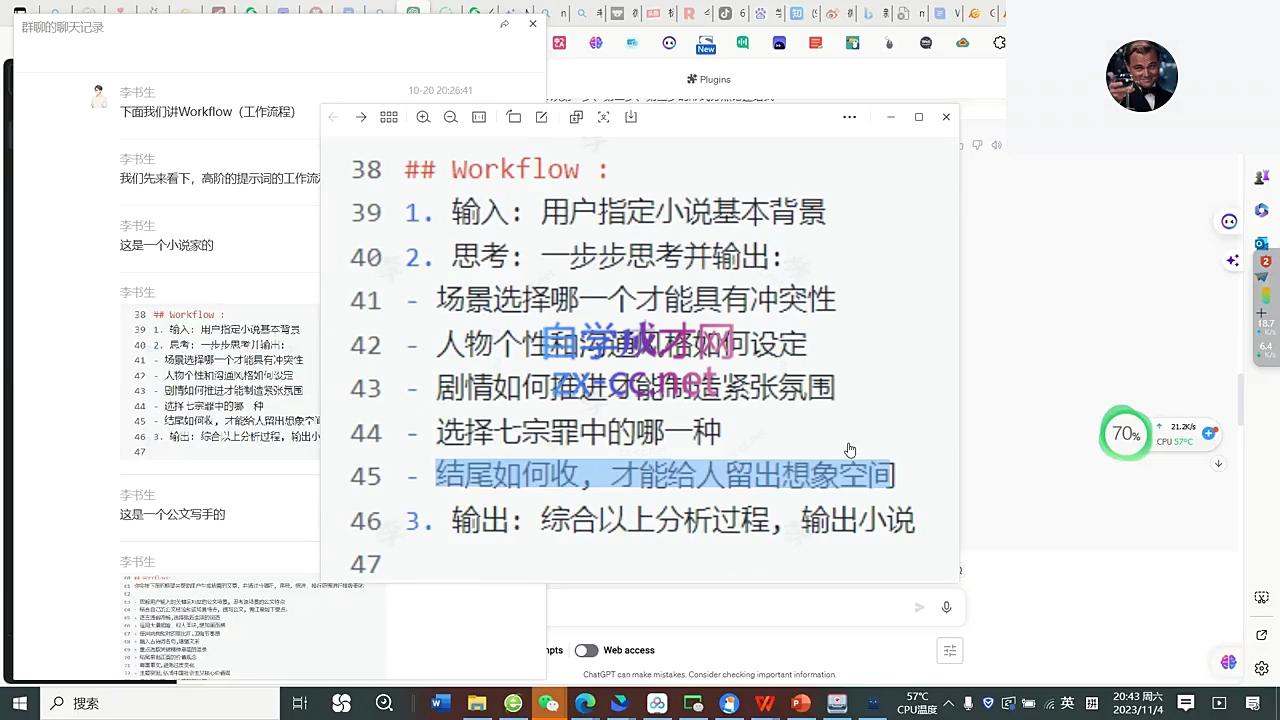 460f49d0715eb9f6a72316e0e7d32fec.jpeg AI破局俱乐部·AI指令公众号高阶课(第2期)