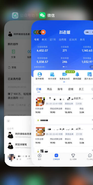 4653308b56ee6f09252542dc181ec237.jpeg 某大佬的26年最新快手短视频带货玩法,碎片化时间操作,小白也能日出百单