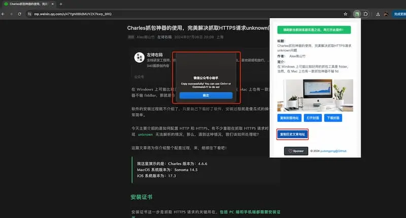 mp-vx-insight|公众号封面图、文章获取-鼎铸网