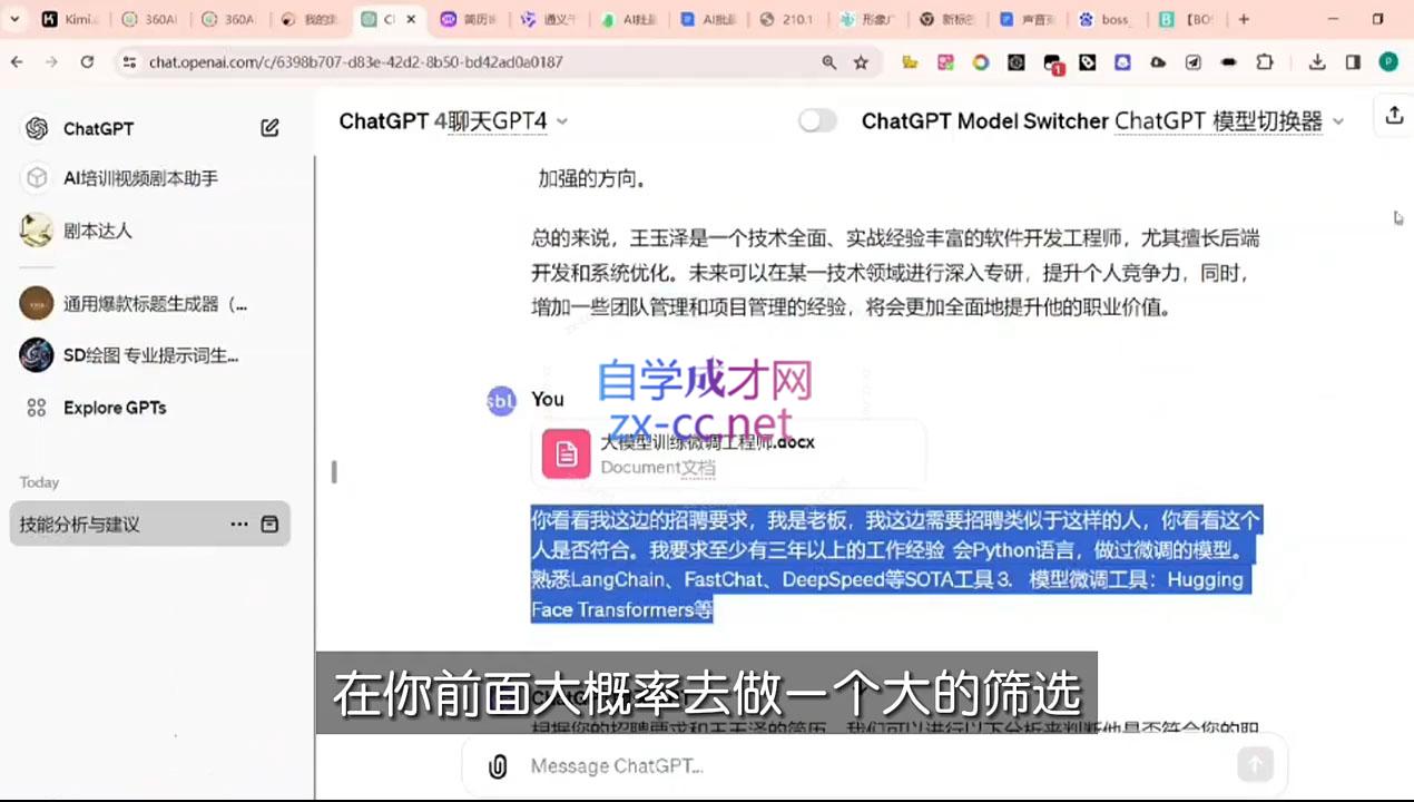 4776790f6009c47d2c7725fbfc1412ea.jpeg 六哥·Ai终点站,全系统商业闭环矩阵打造(更新9月)
